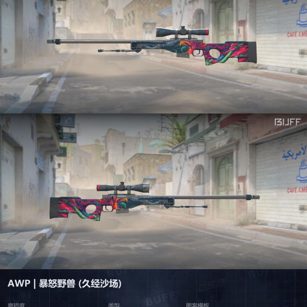 AWP Hyper Beast FT 13/2
